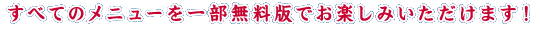 ���٤ƤΥ�˥塼�����̵���ǤǤ��ڤ��ߤ��������ޤ���