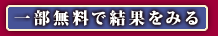 �ꕔ�����Ō��ʂ��݂�